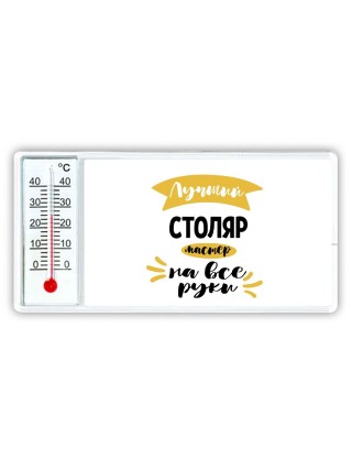 Лучший столяр мастер на все руки