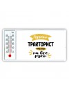 Лучший тракторист мастер на все руки