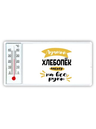 Лучший хлебопёк мастер на все руки