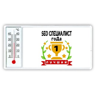 Лучший SEO СПЕЦИАЛИСТ года