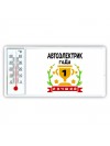 Лучший АВТОЭЛЕКТРИК года