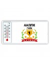 Лучший АНАЛИТИК года