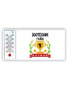 Лучший ЗООТЕХНИК года