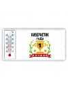 Лучший КИБЕРНЕТИК года