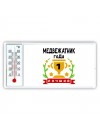 Лучший МЕДВЕЖАТНИК года