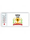 Лучший ПОРТЬЕ года