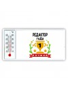 Лучший РЕДАКТОР года