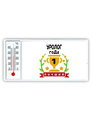 Лучший УРОЛОГ года