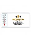 Я воспитатель мне вообще не смешно