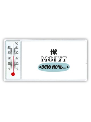 hr могут всю ночь