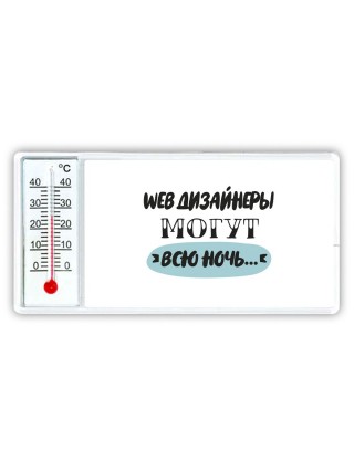 web дизайнеры могут всю ночь