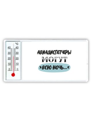авиадиспетчеры могут всю ночь