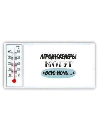 агроинженеры могут всю ночь
