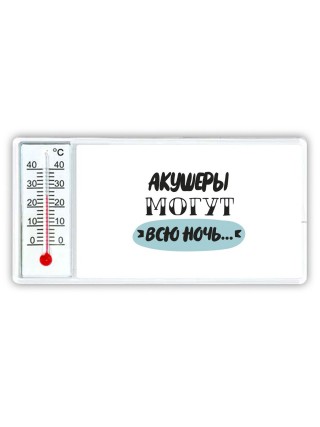 акушеры могут всю ночь