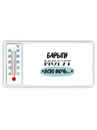 барыги могут всю ночь
