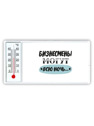 бизнесмены могут всю ночь