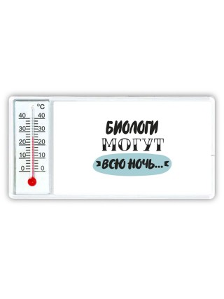 биологи могут всю ночь