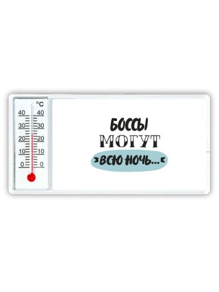 боссы могут всю ночь