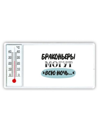 браконьеры могут всю ночь
