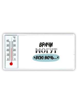 врачи могут всю ночь