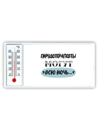 гирудотерапевты могут всю ночь