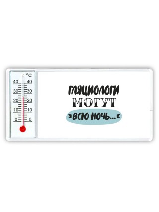 гляциологи могут всю ночь