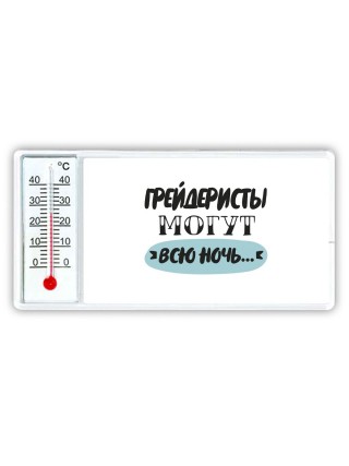 грейдеристы могут всю ночь