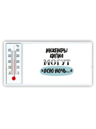 инженеры кипиа могут всю ночь