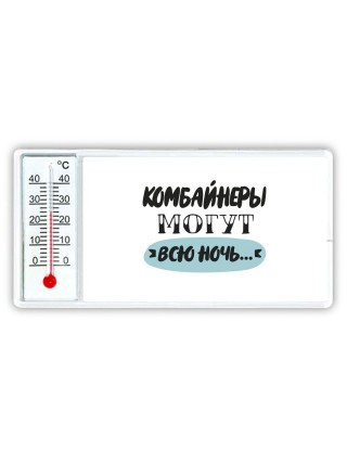 комбайнеры могут всю ночь