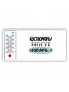 костюмеры могут всю ночь