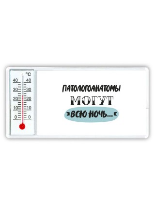 патологоанатомы могут всю ночь