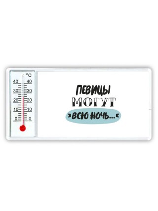 певицы могут всю ночь
