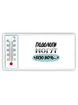подологи могут всю ночь