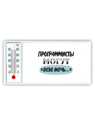 программисты могут всю ночь