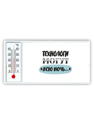 технологи могут всю ночь