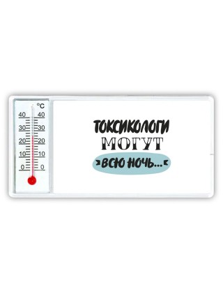 токсикологи могут всю ночь
