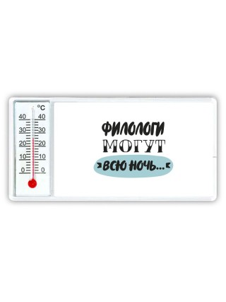 филологи могут всю ночь
