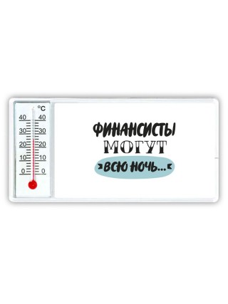финансисты могут всю ночь