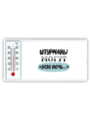 штурманы могут всю ночь