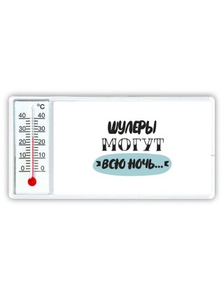 шулеры могут всю ночь