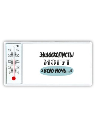 эндоскописты могут всю ночь
