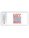 босс может всё, только ему некогда