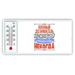 военный дознаватель может всё, только ему некогда