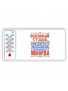 военный судья может всё, только ему некогда
