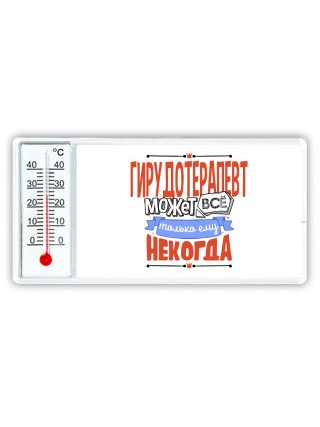 гирудотерапевт может всё, только ему некогда