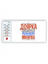 доярка может всё, только ей некогда