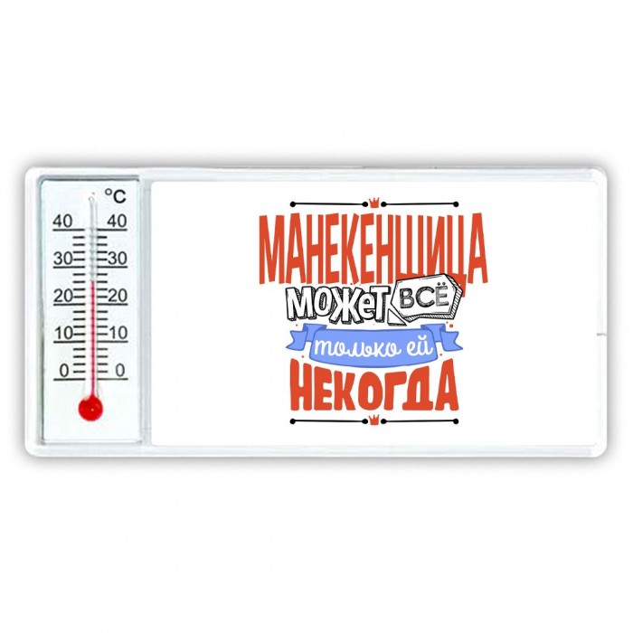 манекенщица может всё, только ей некогда