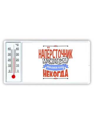 напёрсточник может всё, только ему некогда