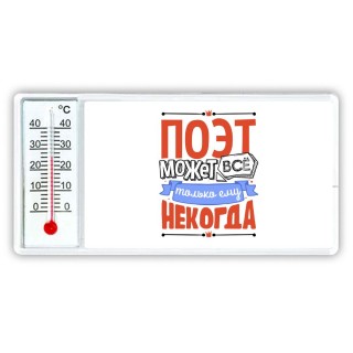 поэт может всё, только ему некогда