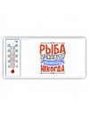 рыба может всё, только ему некогда